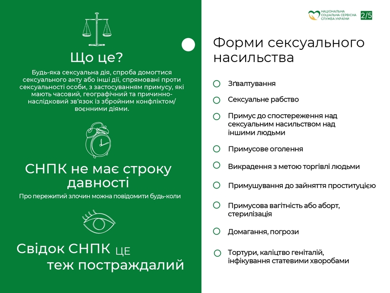 СНПК page 0002