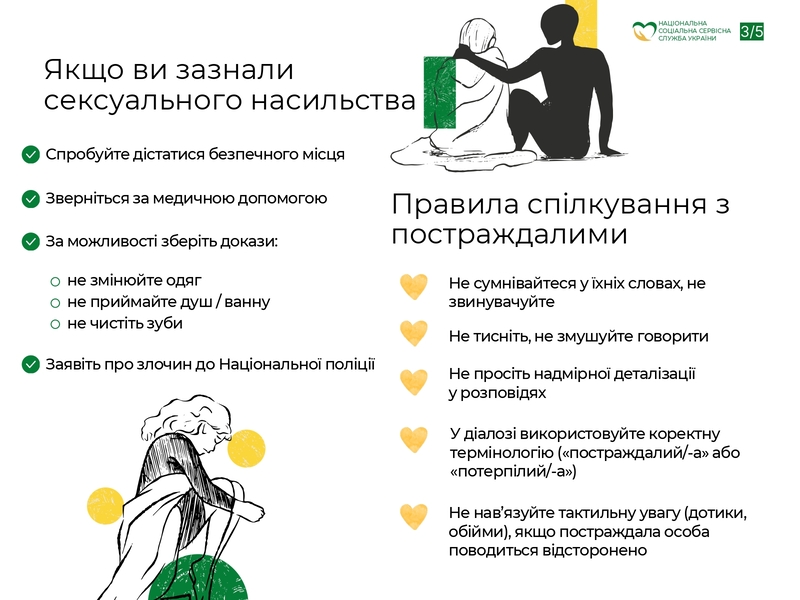 СНПК page 0003