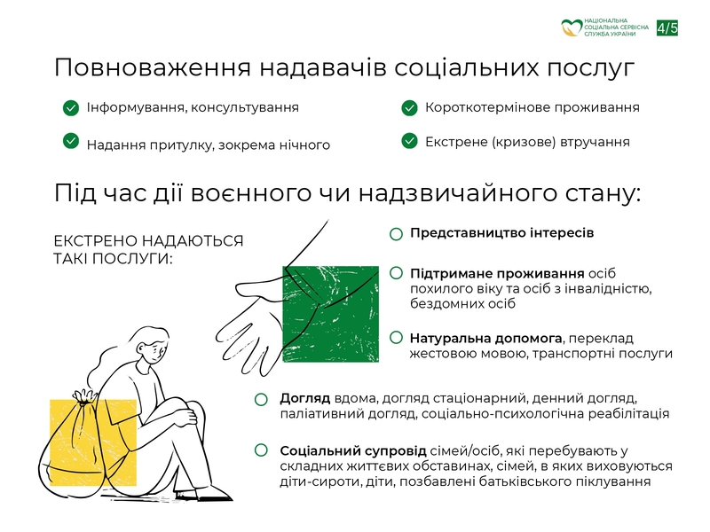 СНПК page 0004