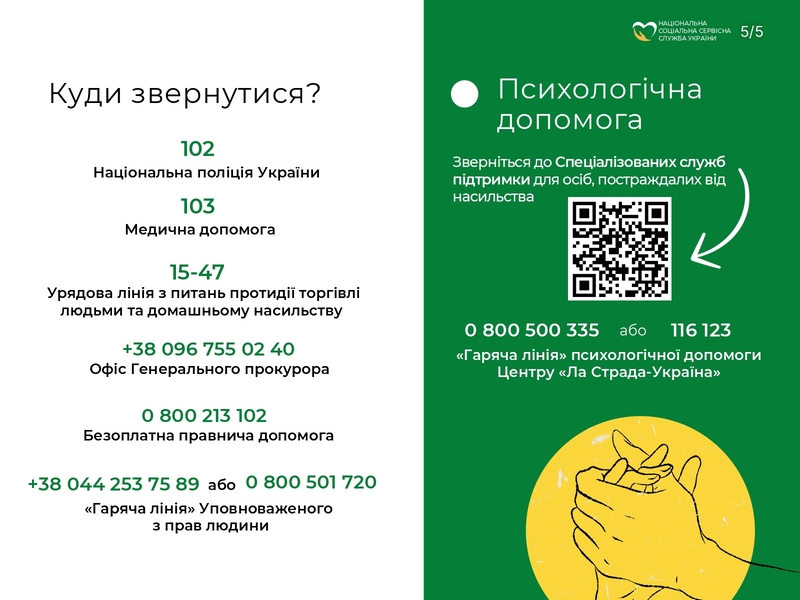 СНПК page 0005