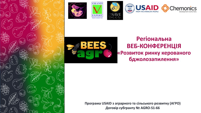 Для аграріїв та бджолярів 14 травня 2021 року о 14:00 відбудеться регіональна веб-конференція «Розвиток ринку керованого бджолозапилення»