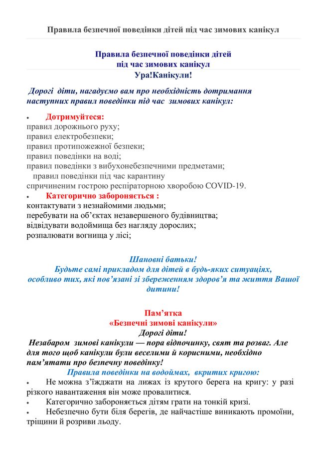 Правила 1