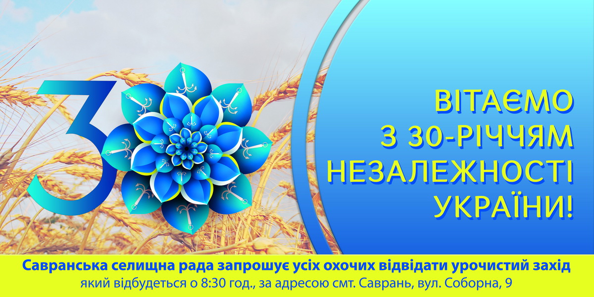 ЗАПРОШЕННЯ 2