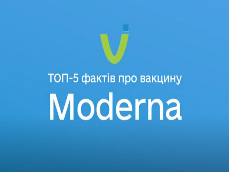 5 фактів щодо вакцини MODERNA