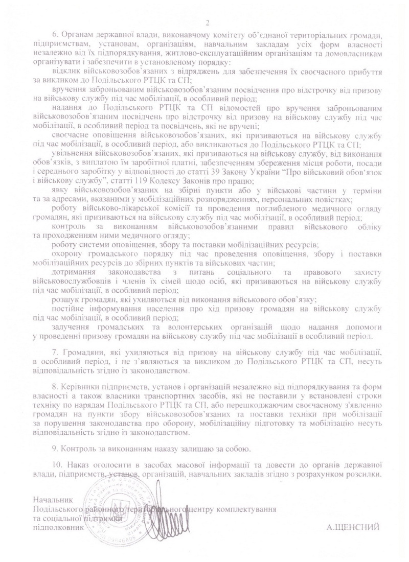 НАКЗ 1.2