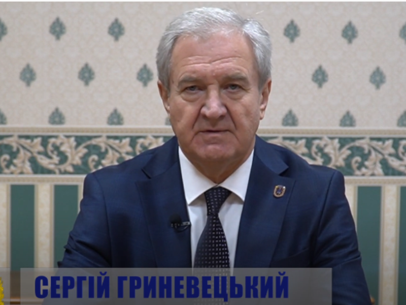 Звернення голови Одеської ОДА Сергія Гриневецького до жителів Одещини