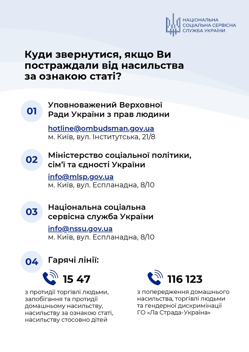 Памятка Насильство за ознакою статі page 0003
