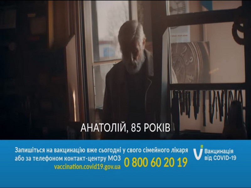 Літній чоловік про вакцинацію