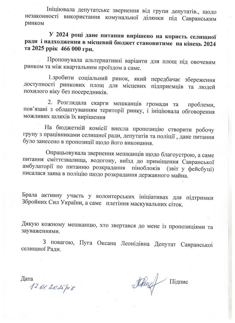 Оксана Пуга звіт 2.2