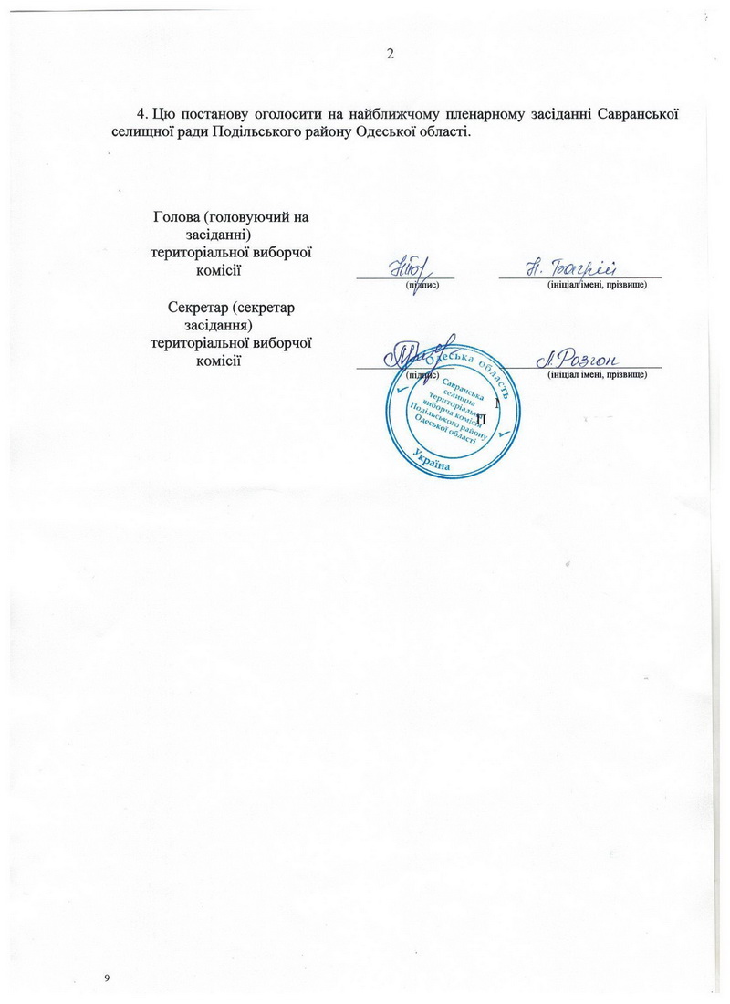 Постанова 131.2